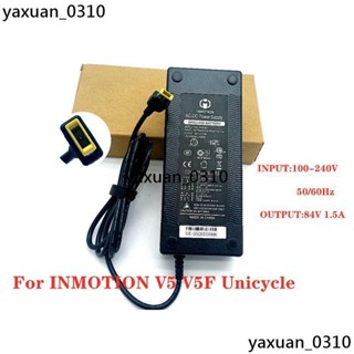 廠家現出 INMOTION樂行天下V5/V8 V10/V11/V12/P1/L6/L9獨輪車電動滑板車原裝充電器更換配件