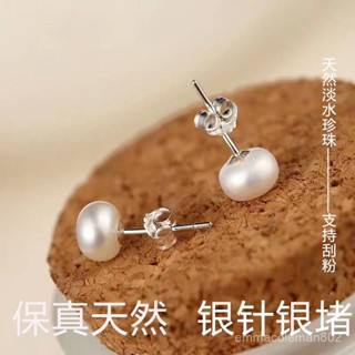 📣24H限時爆品促銷📣天然淡水珍珠耳釘S925純銀防過敏大顆真珍珠小號氣質耳環飾品禮物朵朵精選 7HYZ