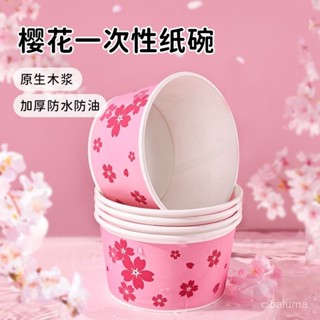 🌸新店特惠限48h出庫🌸一次性紙碗圓形餐盒加厚戶外露營聚餐火鍋用湯碗540ml【浮萍優選】