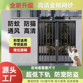 🔥臺灣出貨🔥隱形折疊紗門防盜防蚊蟲鋁閤金金剛網防颳推拉式折疊推拉門通風 TK7P