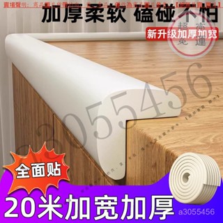 【臺灣倉本島拚出貨】防撞條寶寶防磕碰家用桌角墻角加厚兒童加厚防撞加寬桌子海綿膠帶【家庭小秒手百貨】