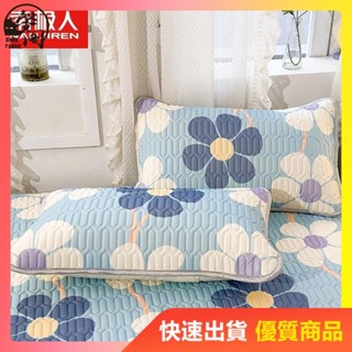 臺灣發貨》夏季A級冰絲乳膠枕套 涼感枕巾 防口水枕芯套 防頭油 抑菌防蟎 48X74cm 無拉煉 親膚 居家臥室 床上用