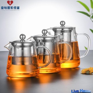 ✨限時低價✨加厚高硼矽玻璃茶壺耐高溫茶水分離鋼漏花草茶壺三角壺紅茶可加熱燒水壺茶具茶器泡茶壺喝茶5X5