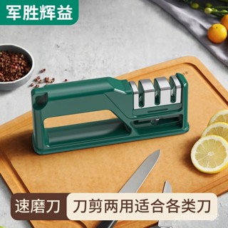 磨刀器 磨刀石 刀具打磨器 磨刀神器 快速磨刀器 磨刀工具 『穩固防滑』軍勝輝益磨刀器家用刀開刃磨切菜刀神器快速磨刀石多