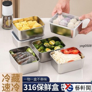 316不銹鋼保鮮盒 不銹鋼密封飯盒 冰箱保鮮盒 密封保鮮盒 廚房收納盒 水果便當盒 密封盒