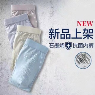 【潮男】男士石墨烯三角褲莫代爾抗菌內褲男夏季清涼透氣大碼三角褲頭男 男生內褲 透氣內褲男