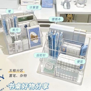 亞克力收納盒學生桌麵筆筒高顔值辦公室擺件創意置物架透明書桌
