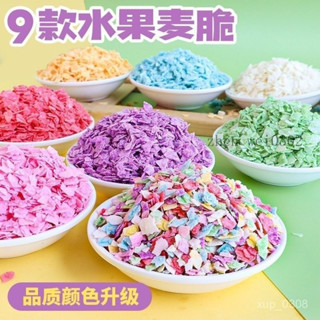 🌷量大可議價🌷代購 巧克力麥片脆水果麥脆鬆露脆 生日糕芋泥桶冰淇淋烘焙裝飾原料