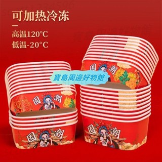 W*環保餐具一次性餐具國潮一次性餐盒牛皮紙長方形餐盒外賣打包盒便當炒飯水果沙拉紙碗
