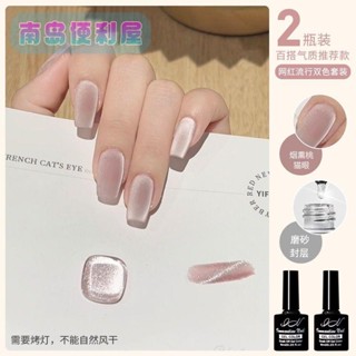 南島💖美甲青提奶綠絲絨貓眼指甲油膠2025新款瓷白貓眼膠美甲店專用