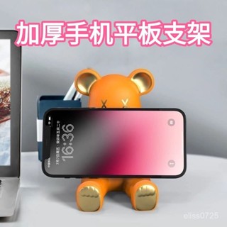 ✨臺灣出貨✨暴力熊創意手機支架辦公室桌麵擺件懶人追劇ins可愛卡通裝飾平闆