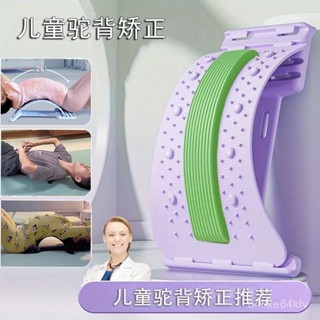 背部伸展器脊椎伸展器頸椎牽引器 按摩拉背牽引器 拉筋闆兒童駝背矯正器小學生腰部鍛鍊放鬆脊椎拉伸脊柱按摩放鬆牽引腰背