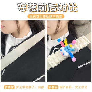 汽車用安全帶護套保護枕 超大安全護肩 防勒脖保護枕新款搞怪安全帶護肩可愛汽車保險帶防滑套車用高階氛圍感裝飾品女