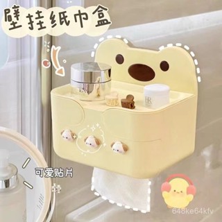 懸掛式麵紙盒架無痕壁掛紙巾盒防水麵紙盒免打孔無痕雙麵貼 衛生間宿捨壁掛壁掛式紙巾盒防水打孔廁所置物架可愛紙盒收納盒