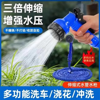 臺灣有貨⚡【一週內2500+人拚單】澆花家用多功能洗車水槍園林水管高壓伸縮軟管花園通用神器工具 BZLU