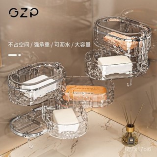 🔥臺灣出貨🔥【店鋪熱銷】GZP輕奢肥皂盒壁掛收納盒免打孔衛生間墻上瀝水帶蓋壁掛收納盒
