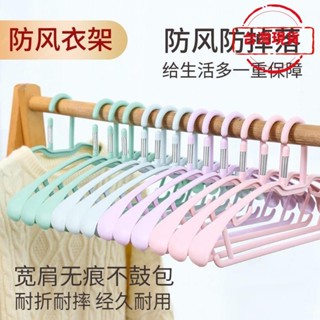 🎀臺灣出貨🎀防風衣架 防風 衣架 寬肩無痕塑膠加厚加寬晾曬衣服防滑大衣掛成人家用衣撐子5.5