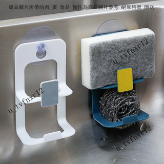 家居抹布架廚房用品臺麵清潔瀝水架水槽置物架家用大全海綿收納架