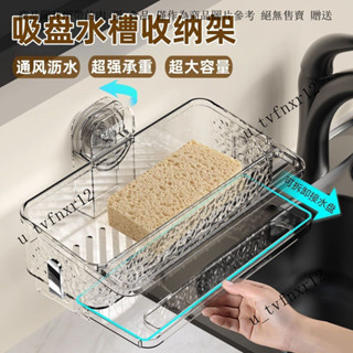 吸盤多功能水槽抹布瀝水籃家用廚房可移動置物架伸縮壁掛式收納架