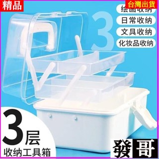 臺灣熱賣✨美術工具箱 手提收納盒 加厚三層雙開箱 馬克筆架 美術生收納盒 顔料畵筆箱 透明美甲箱 收納工具箱 手提箱 G
