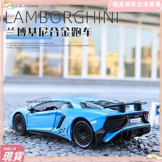 臺灣免運💥華興模型玩具 模型車 藍寶堅尼蓋拉多蝙蝠大牛颶風 授權合金汽車模型 男孩玩具 車裝飾 蛋糕模型lhA7