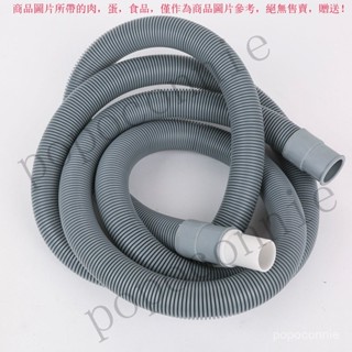 【臺灣出貨】 全自動滾筒洗碗洗衣機排水管延長管洗衣機配件大全通用出水軟管 UYVA