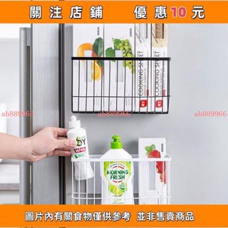 下殺 收納籃壁掛式掛架冰箱架冰箱置物架冰箱側邊架收納盒廚房收納置物架可移動冰箱側面掛籃門後雨傘收納#ab889966