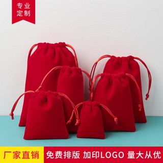 ♥西柚♥收納袋 飾品收納袋 首飾收納袋 首飾袋 飾品袋子 紅色絨布束口首飾袋 珠寶毛絨衣服收納袋 印刷logo禮品飾品袋