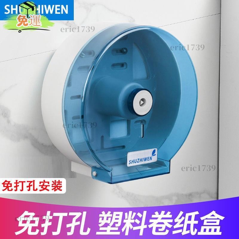 桃園發貨免運⊰捲紙架⊱ 酒店大 捲紙架 家用衛生間厠紙盒防水紙架壁掛式厠所捲紙盒紙巾筒盒