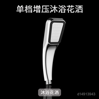 💖 限時下殺 方形花灑 方形蓮蓬頭 方形電鍍單段增壓花灑 電鍍 單段 增壓 方形 花灑 蓮蓬頭沐浴淋雨