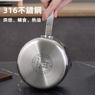 新竹出貨♕帶刻度316不鏽鋼三層潑油鍋 平底小油鍋 家用迷你熱油小鍋奶鍋 熗油淋油電磁爐具通用 送爐架