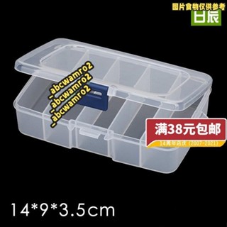 💯桃園發貨💯免運💯工具塑膠盒子 透明塑料零件盒 分格盒 零件件盒 收納盒 儲物盒