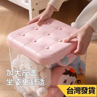 桃園48H收納凳 兒童毛絨玩具 娃娃玩偶 收納箱 收納神器 透明儲物 凳可坐 凳子 承受80KG