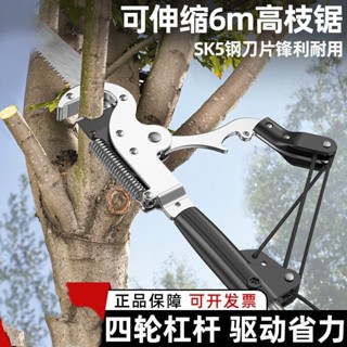 日本技術高枝鋸可伸縮高空修枝剪修剪樹枝園林果樹大剪刀加長修枝啟航百貨店