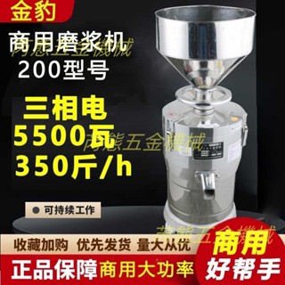 金豹商用磨漿機大功率三相電磨糊機200型米糕水塔糕專用大型商用