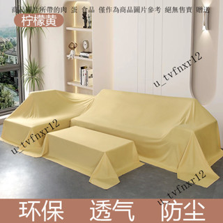 床上防塵罩全包防塵布遮塵布家用床罩傢俱沙發裝修防灰塵遮擋蓋布