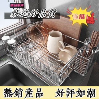 【臺灣熱賣 優選品質】居密廚房碗盤置物架不銹鋼瀝水碗架臺麵水槽瀝水籃碗筷收納盒碗 LFSN