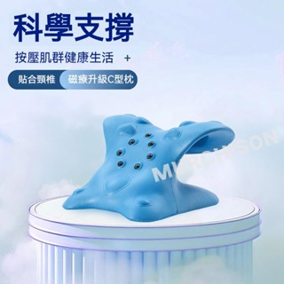 臺出💥【30個穴位點】磁石頸椎枕 頸椎矯正器 頸部牽引器 頸椎矯正枕 脖子拉伸器 頸椎穴道按摩 頸部支撐枕 頸椎修復枕
