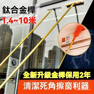 🔥免運開票🔥擦玻璃神器 家用高樓層擦窗器加長桿洗玻璃清潔神器 颳玻璃 伸縮擦窗器 擦玻璃工具 颳水器