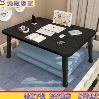 🔥優品推薦🔥桌子床上書桌折疊小桌子臥室坐地懶人桌學生宿捨學習桌床上小桌闆 WPDT84