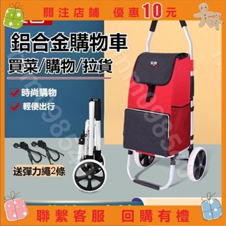 雜七雜吧🚛鋁閤金折疊便攜爬樓購物車買菜小拉車手拉車手推車行李車拉桿拖車♣mm098540