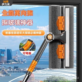 🔥免運開票🔥新款玻璃家用神器窗外窗戶家政雙麵伸縮高樓清潔高層專用 颳玻璃 伸縮擦窗器 擦玻璃工具 颳水器