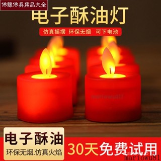 佛具用品大全🙏🏻 招財 闢邪 led 電子 家用 供佛燈 長明燈 佛前 供燈 模擬 蓮花燈 佛供燈