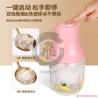 電動刨冰機家用碎冰機 小型商用 綿綿冰沙機網紅破冰機 多功能絞肉機電動刨冰機 家用碎冰機 小型商用i1y6rv_rt1