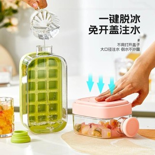 生活優選✅COOL爽冰格零接觸註水按壓冰格家用DIY冰塊模具創意水壺隨手杯子 ULNU