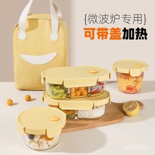 【便當盒】玻璃飯盒微波爐加熱專用湯碗上班族帶飯餐盒帶蓋耐高溫密封保鮮盒 YAYB