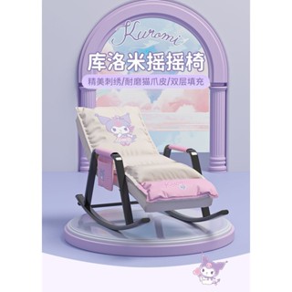 限時促銷 雙人沙發 組閤沙發 實木沙發 簡易沙發 椅子 沙發 出租屋沙發 懶人沙發【刺繡美觀】三麗鷗庫洛米網紅搖搖椅折疊