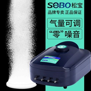 🦈漁人百寶閣🔥松寶氧氣泵魚缸增氧泵增氧器養魚打氧機小型超靜音充氧泵加氧家用