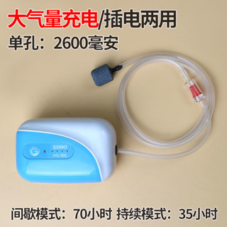 🦈漁人百寶閣🔥攜氧氣泵增氧泵野外可充電釣魚交直流戶外usb小型魚缸靜音電池