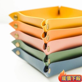 ⚜️桃園限時價⚜️皮革防水收納盒 皮革收納盒 桌面收納盤 零錢收納盤 化妝品 鑰匙 雜物 桌面收納 飾品收納 摺疊收納